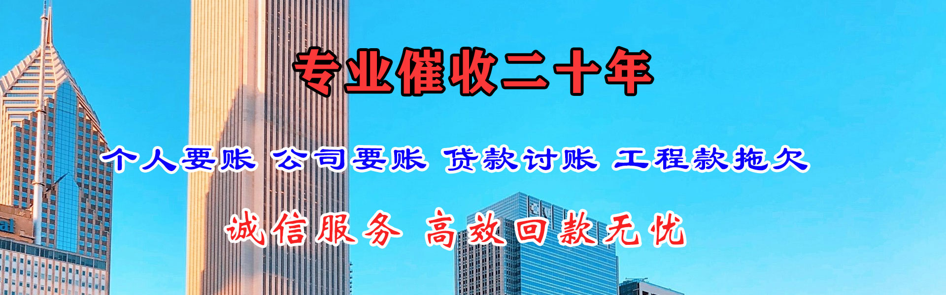 修水讨债公司
